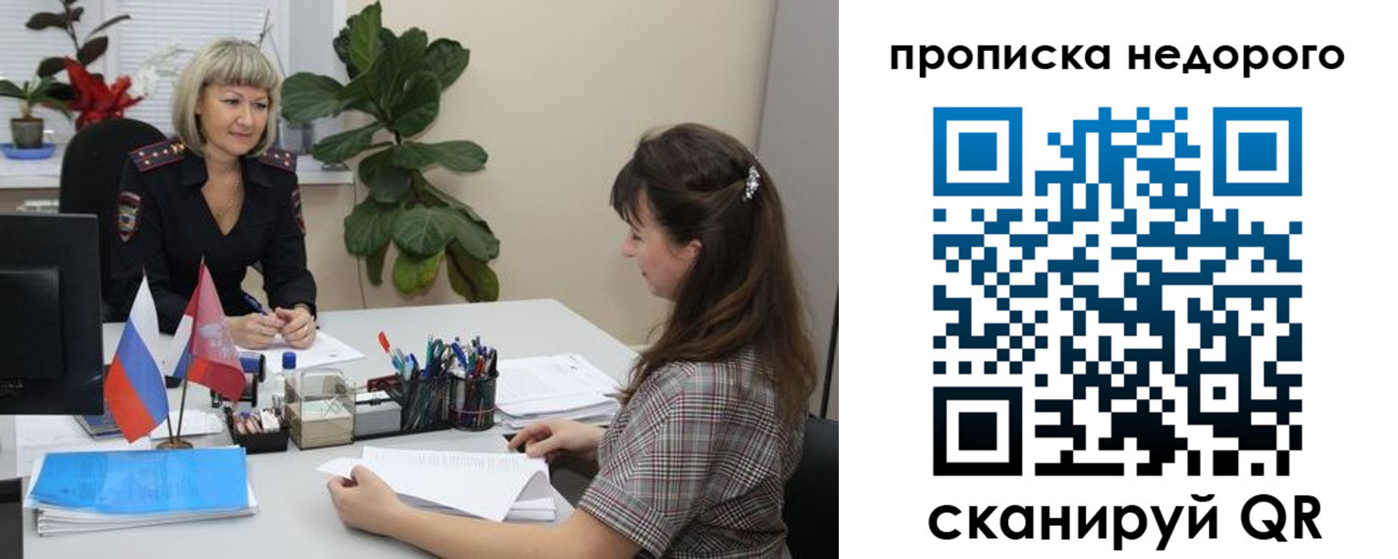 временная регистрация для школы в Орехово-Зуево