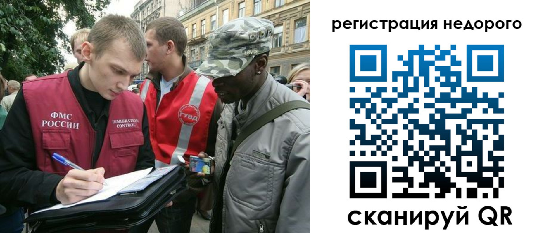 прописка в Орехово-Зуево